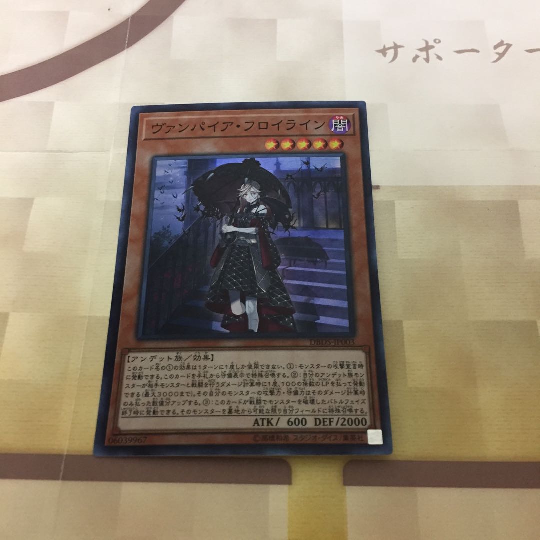 ヴァンパイア・フロイライン