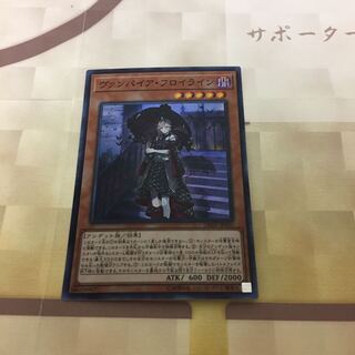 ヴァンパイア・フロイライン