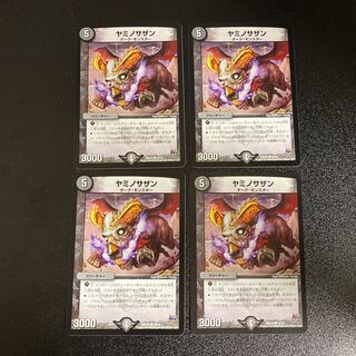 DM Yamino Southern (10/12) Common, set of 4, 1