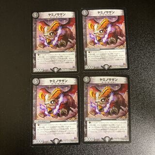 DM Yamino Southern (10/12) Common, set of 4, 2