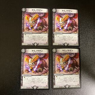 DM Yamino Southern (10/12) Common, set of 4, 3