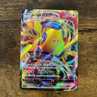 Resi Elec VMAX RRR 034/098