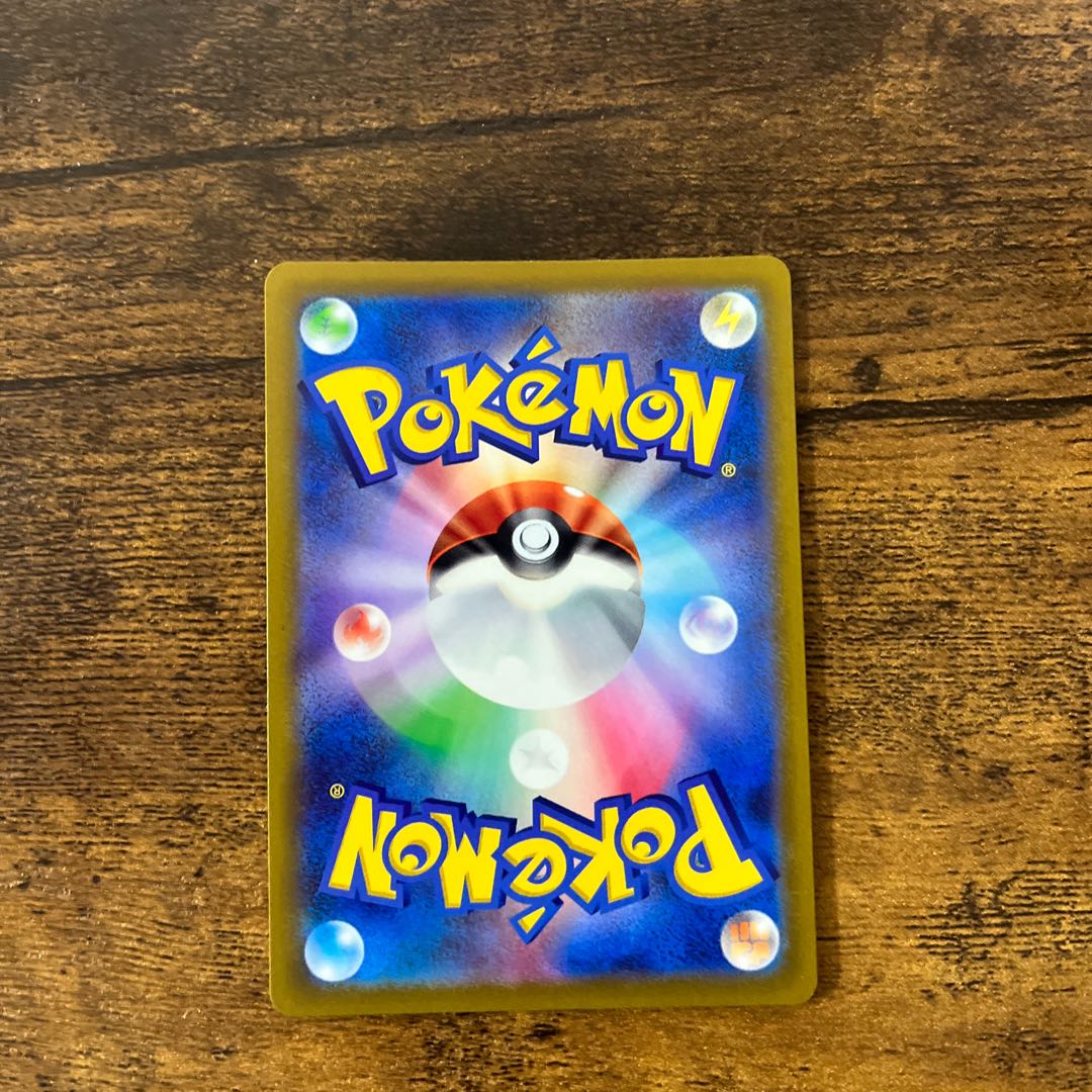 Resi Elec VMAX RRR 034/098