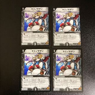 DM Yamino Southern (20/22) Common, set of 4, 1