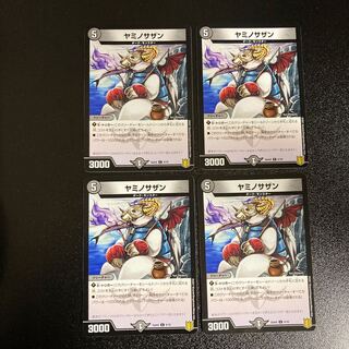 DM Yamino Southern (5/10) Common 4-card set