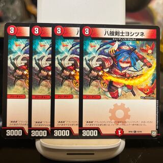 Yosifune Yasho, the eight-shoed swordsman