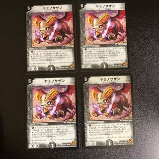 DM Yamino Southern (72/94) Common, set of 4