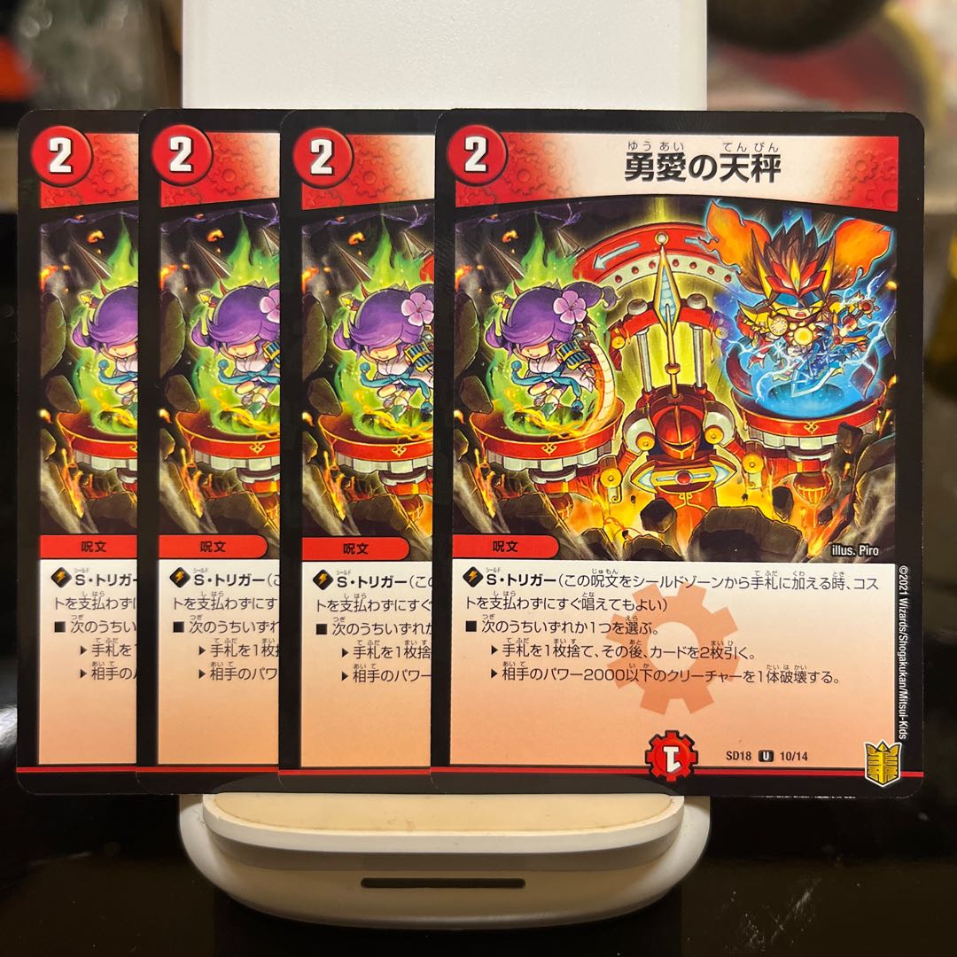 Balance of Courageous Love