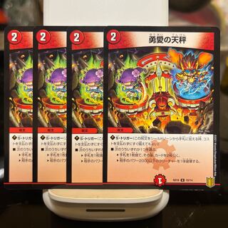 Balance of Courageous Love