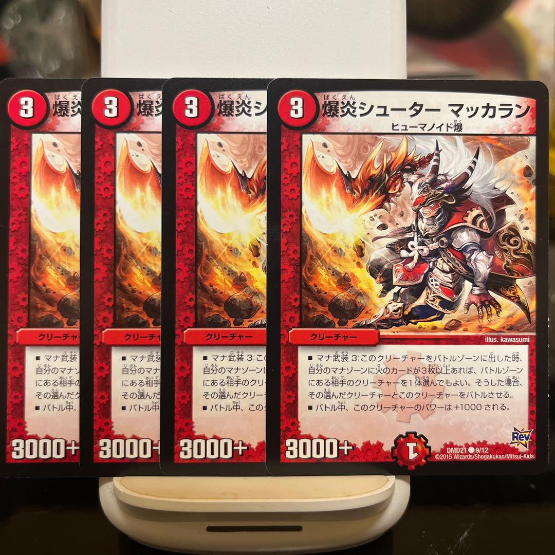 Explosion Fire Shooter Macallan