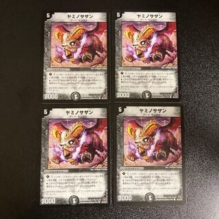 DM Yamino Southern (88/110/Y7) Common 4-card set 1