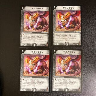 DM Yamino Southern (88/110/Y7) Common 4-card set 2