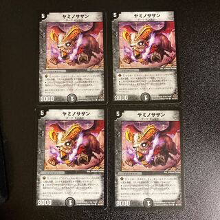 DM Yamino Southern (88/110/Y7) Common 4-card set 3