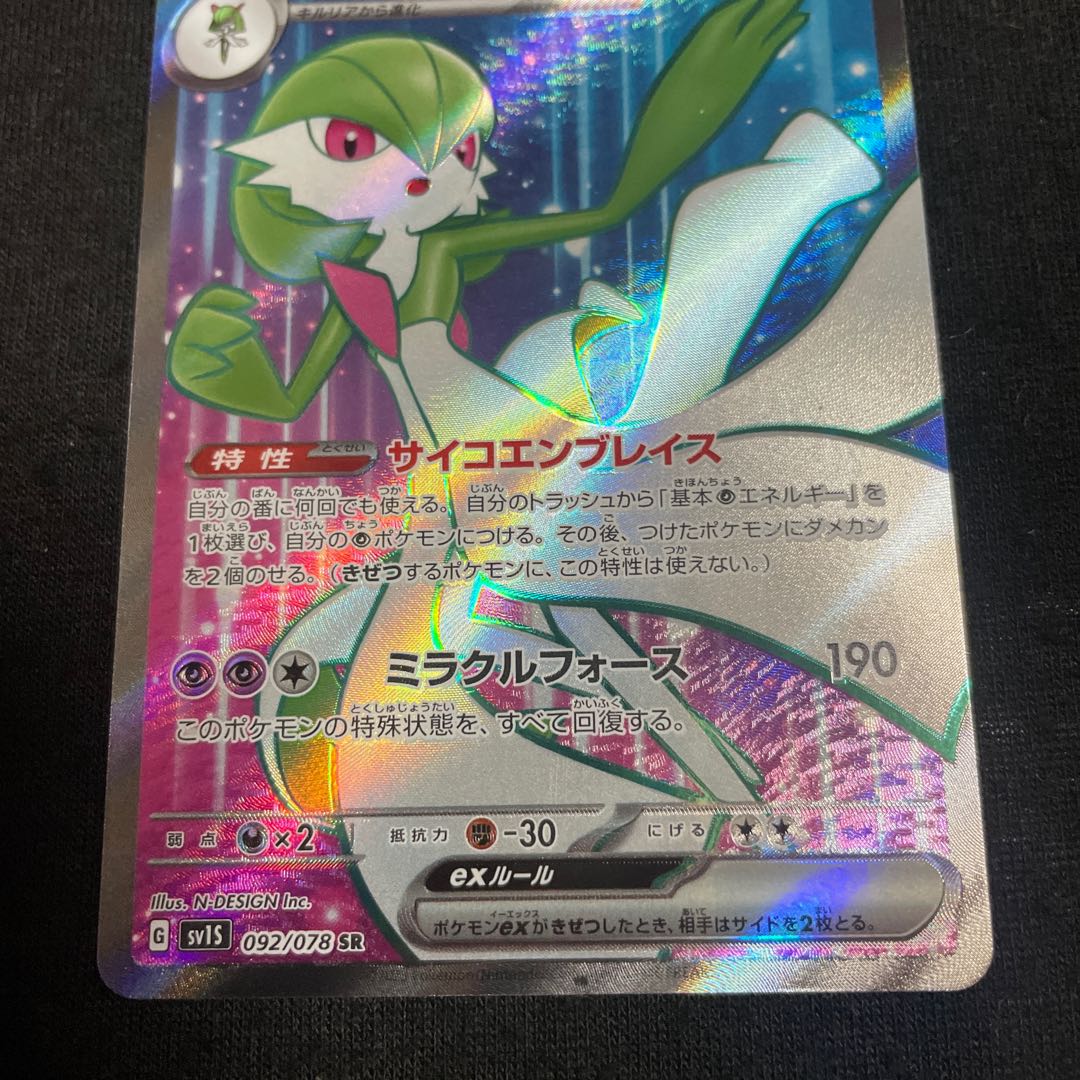 Gardevoirex SR 092/078 scarlet ex