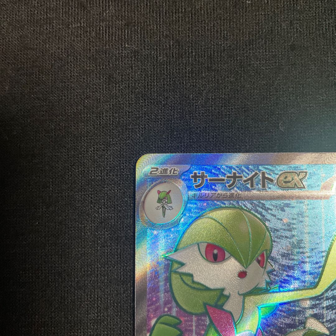 Gardevoirex SR 092/078 scarlet ex