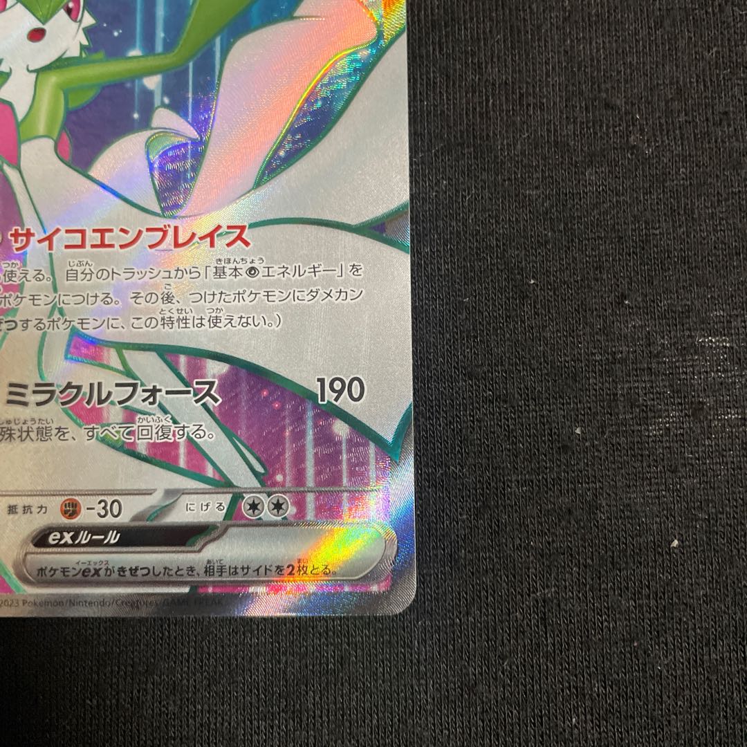 Gardevoirex SR 092/078 scarlet ex