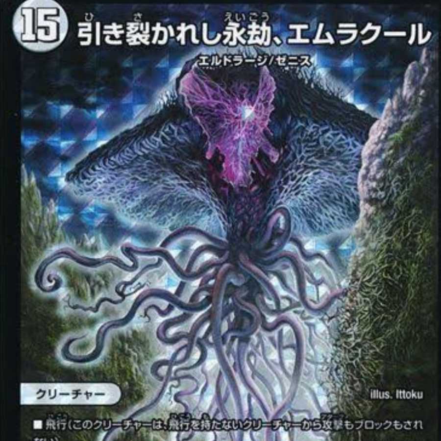 デュエマオリパ(高確率当選)