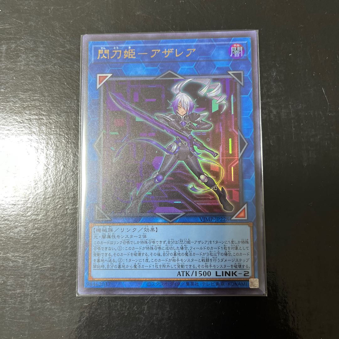 Azalea, Princess of the Flash Sword Ultra Rare