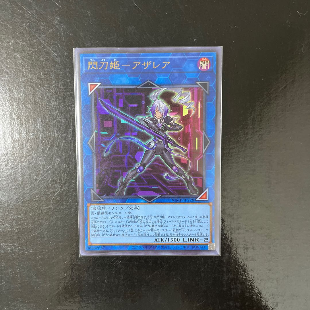 Sparkling Sword Princess-Azalea Ultra Rare