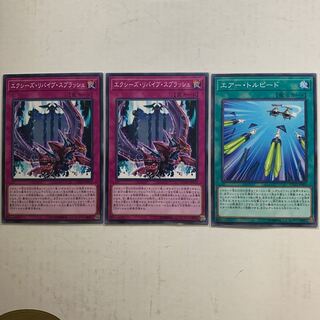 遊戯王　エクシーズ・リバイブ・スプラッシュ2枚　エアー・トルピード1枚