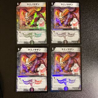 DM Yamino Southern (88/110/Y7 Foil) Common, Set of 4 1