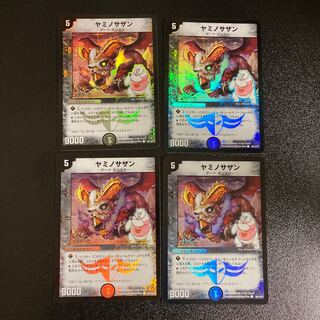 DM Yamino Southern (88/110/Y7 Foil) Common, Set of 4 2