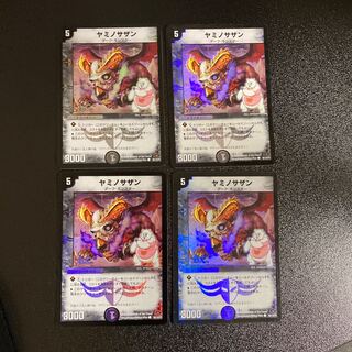 DM Yamino Southern (88/110/Y7 Foil) Common, Set of 4 3