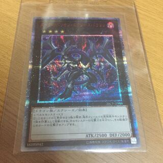 ダークリベリオンエクシーズドラゴン 20thシク