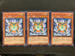 Popotan] Yu-Gi-Oh! 3050 Nova Summoner 3 normal