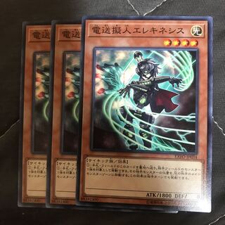 マドレース 電送擬人エレキネシス