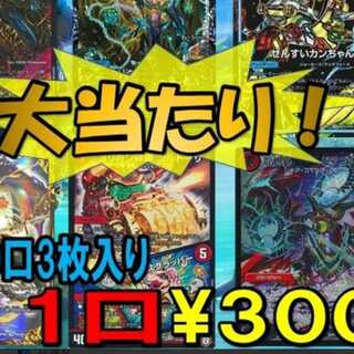 デュエマオリパ(高確率当選)　10口セット　おまけつき