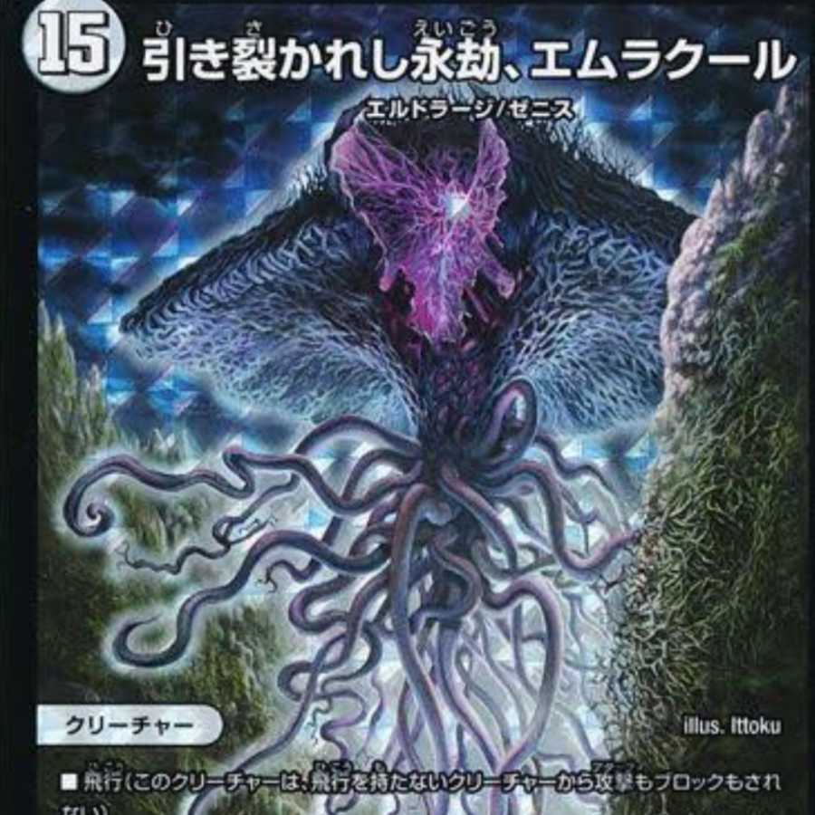 デュエマオリパ(高確率当選) 10口セット おまけつき