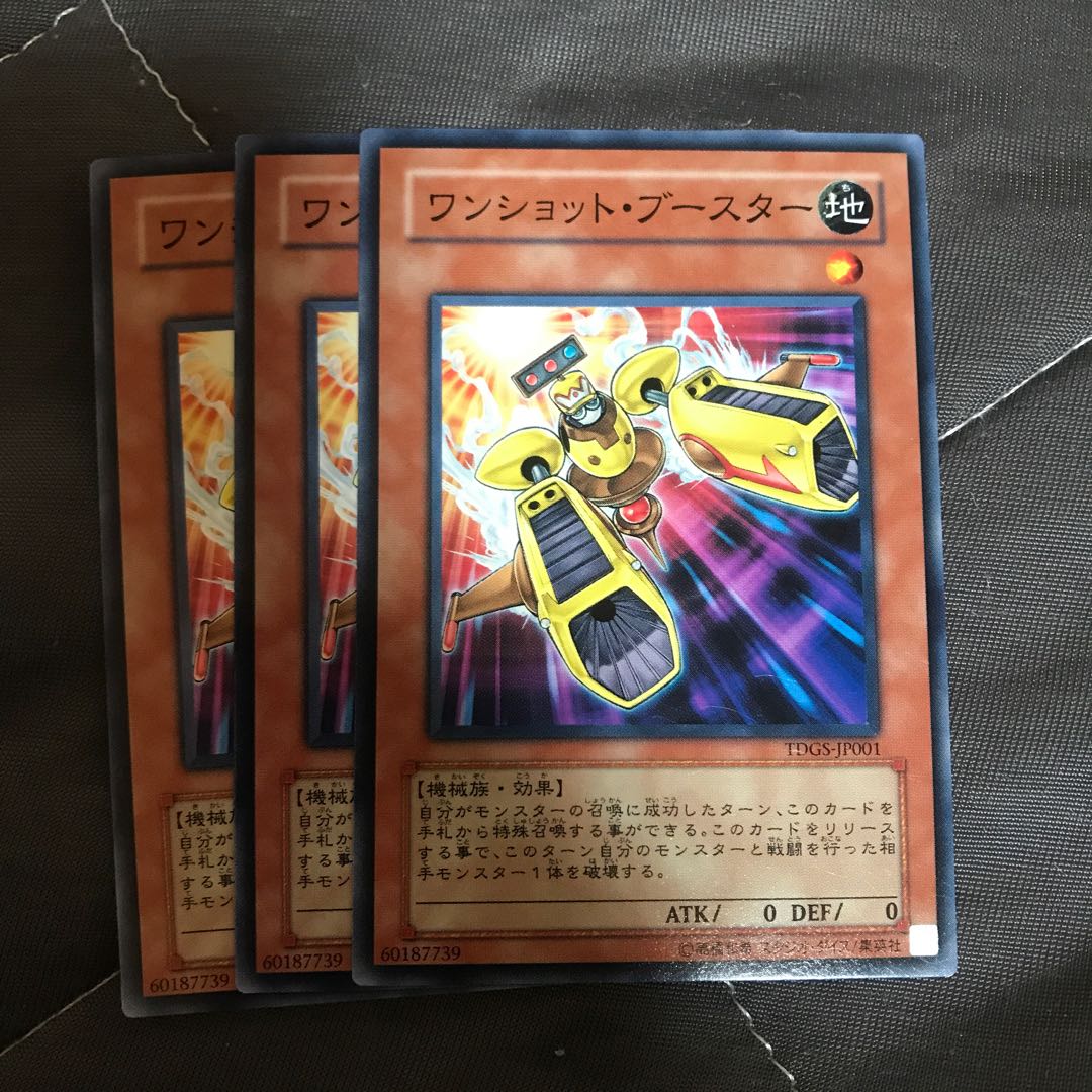 マドレース ワンショット・ブースター