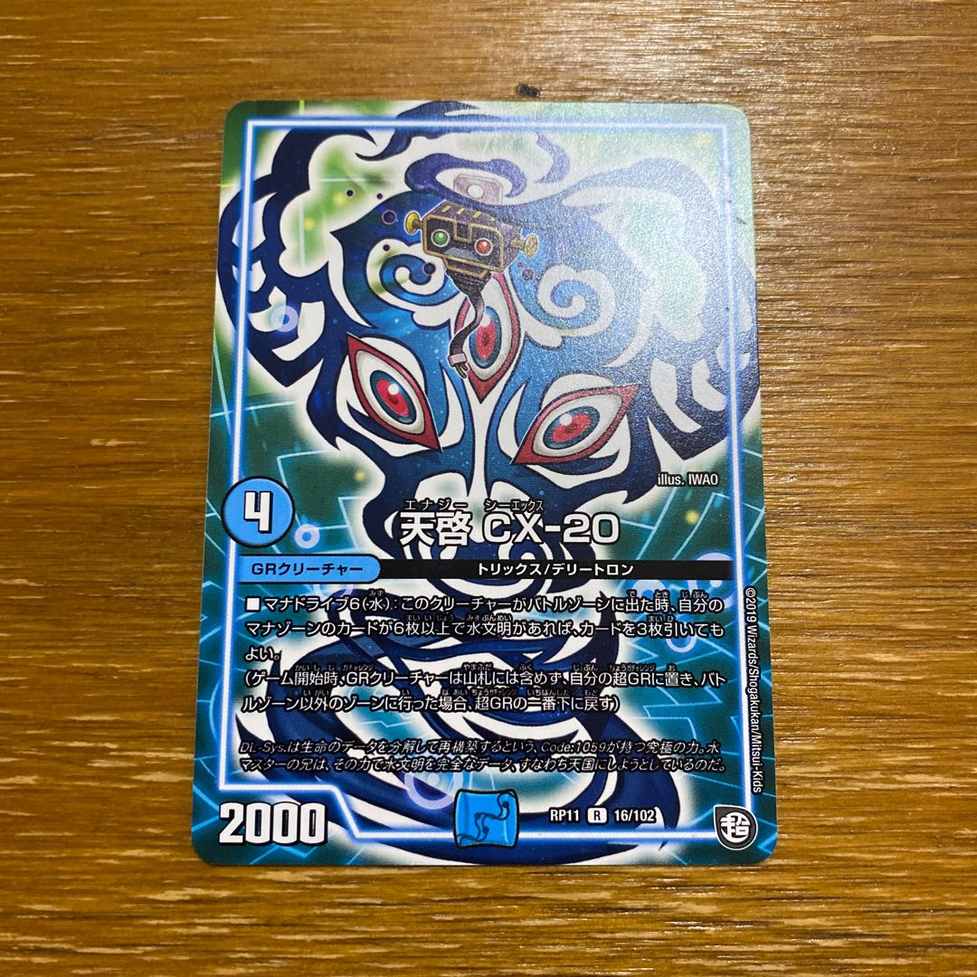 セット割引 天啓 CX-20 その他