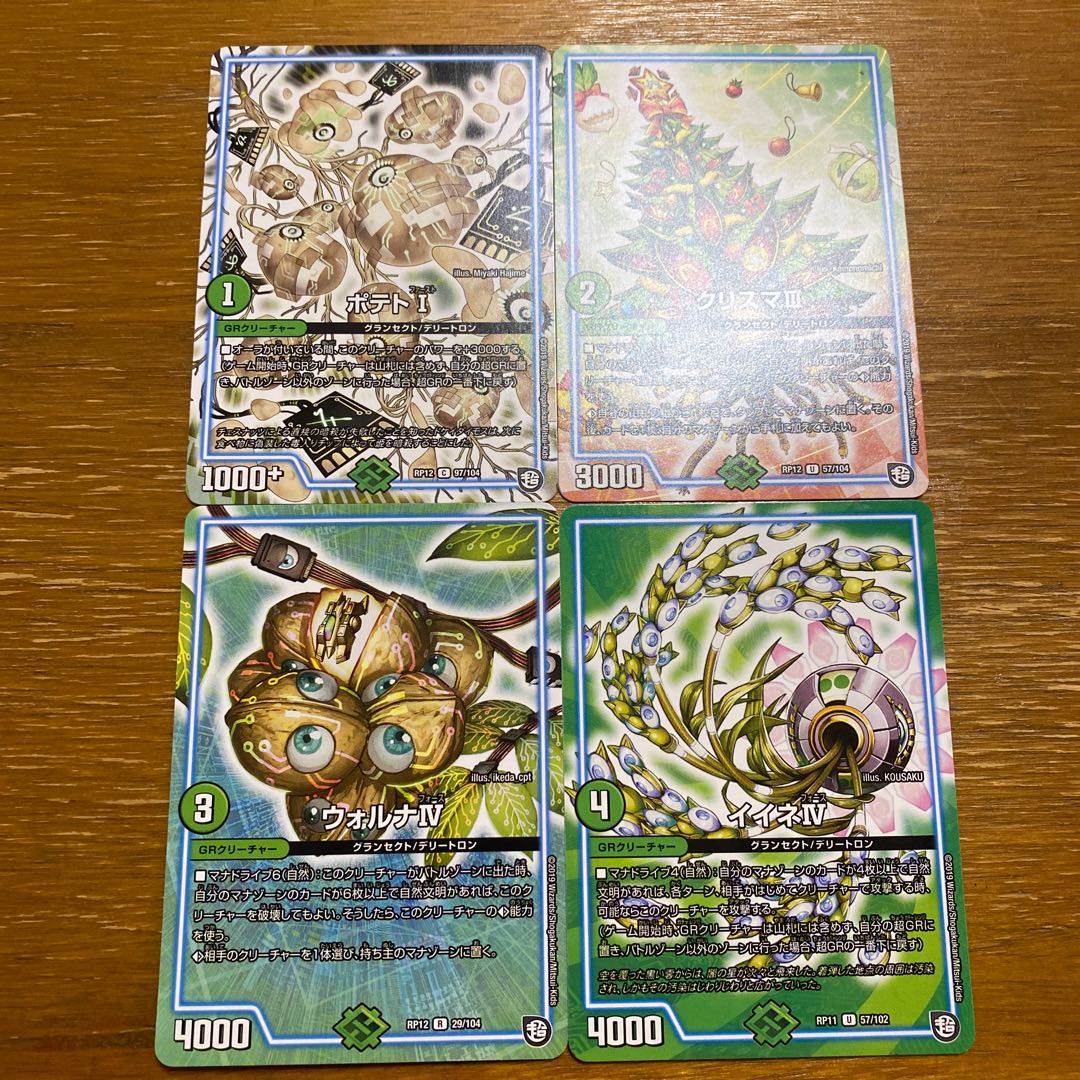 セット割引 天啓 CX-20 その他