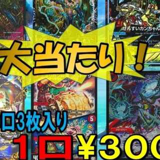 デュエマオリパ(高確率当選)