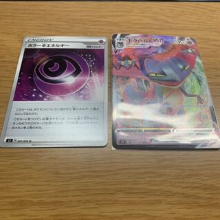 ドラパルトVMAX ホラー超エネルギー