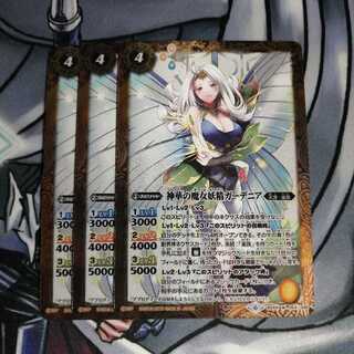 神華の魔女妖精ガーデニア 3枚 3枚