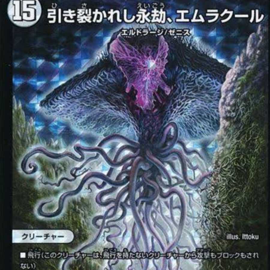 デュエマオリパ(高確率当選)