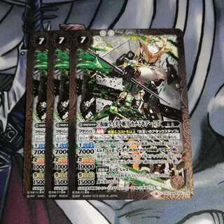 Kamen Rider Zangetsu Kachidoki Arms 3 pieces