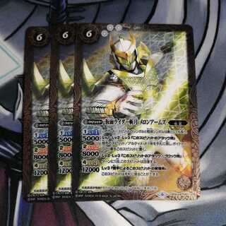 Kamen Rider Zangetsu Melon Arms 3 pieces