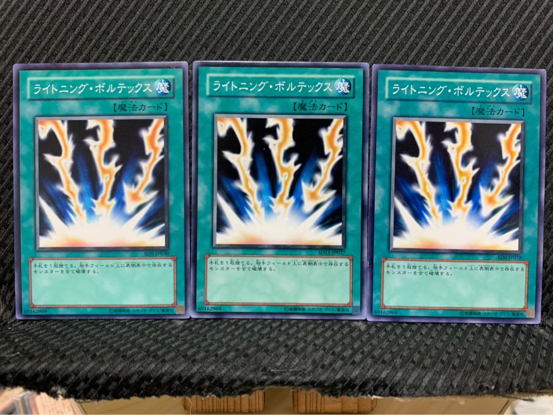 【ぽぽたん】遊戯王 7579 ライトニング・ボルテックス 3枚 ノーマル