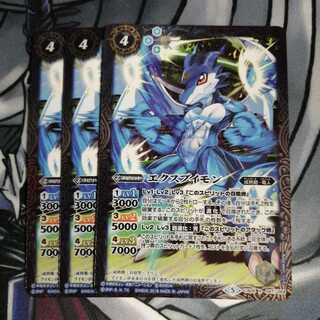 エクスブイモン 3枚 バトスピ