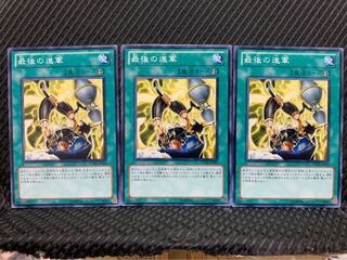 【ぽぽたん】遊戯王 7354 最後の進軍 3枚 ノーマル