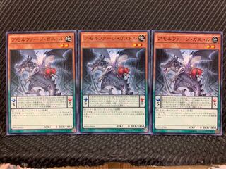 【ぽぽたん】遊戯王 1473 アモルファージ・ガストル 3枚 ノーマル