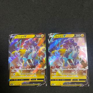 RaikouV RR 038/172 Set of 2 VSTAR Universe