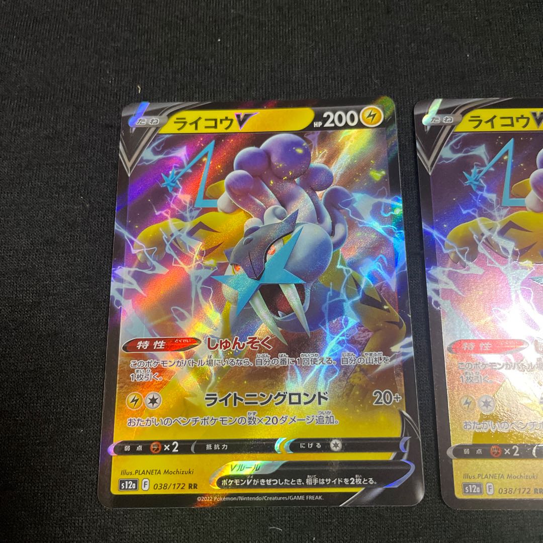 RaikouV RR 038/172 Set of 2 VSTAR Universe