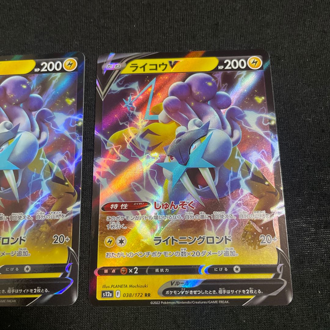 RaikouV RR 038/172 Set of 2 VSTAR Universe