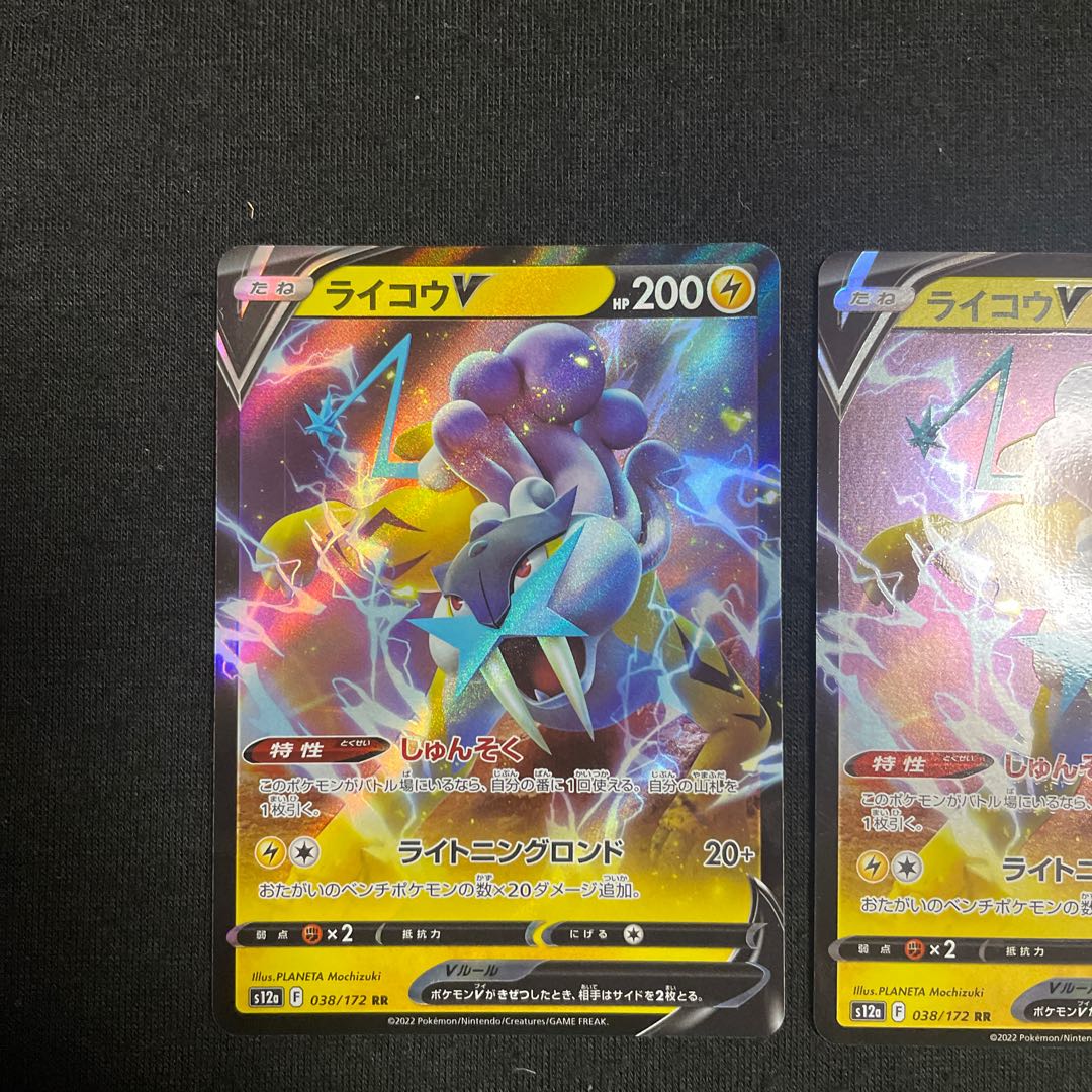 RaikouV RR 038/172 Set of 2 VSTAR Universe