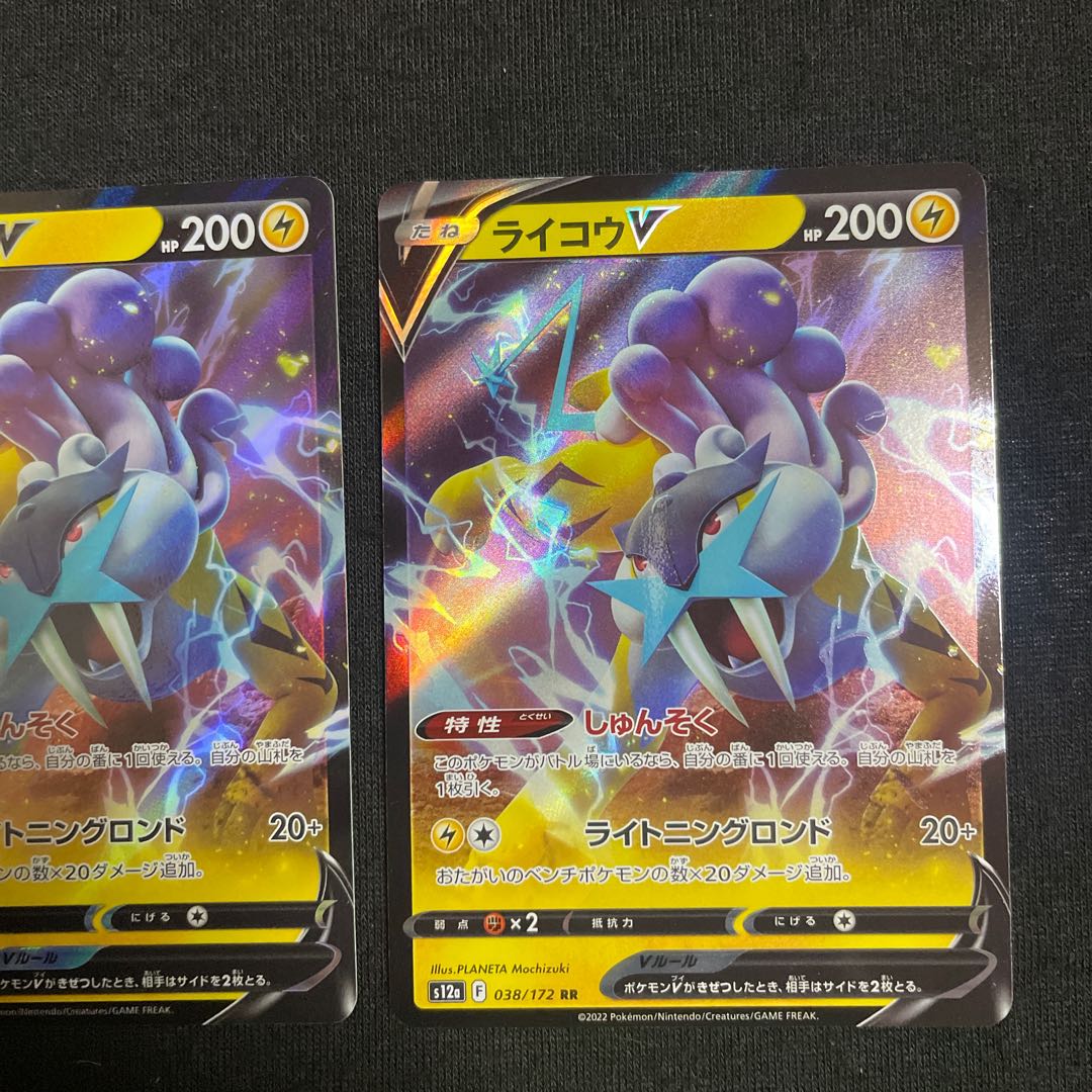 RaikouV RR 038/172 Set of 2 VSTAR Universe